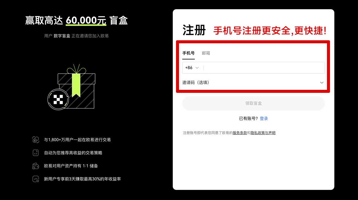 注册稳定币app下载安装官方网站：安全下载入口与最新版安装指南账户步骤