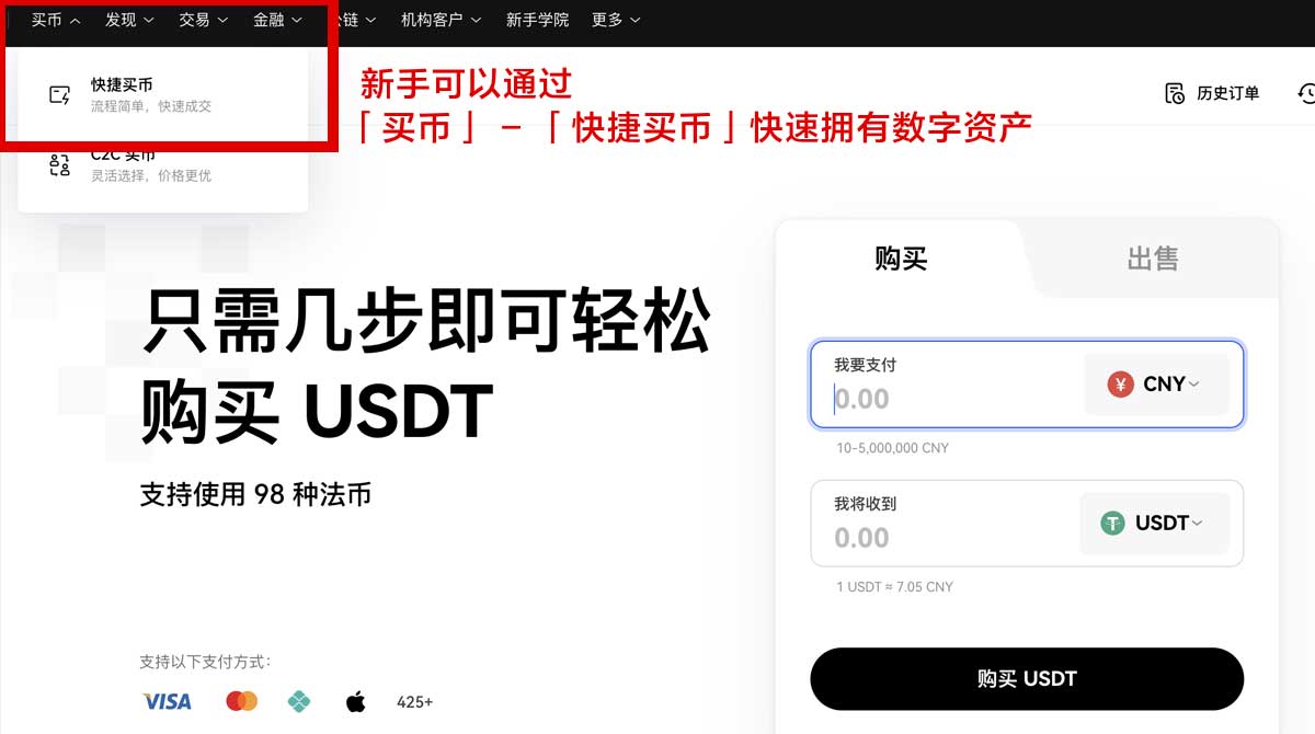 稳定币app下载安装官方网站：安全下载入口与最新版安装指南身份验证流程
