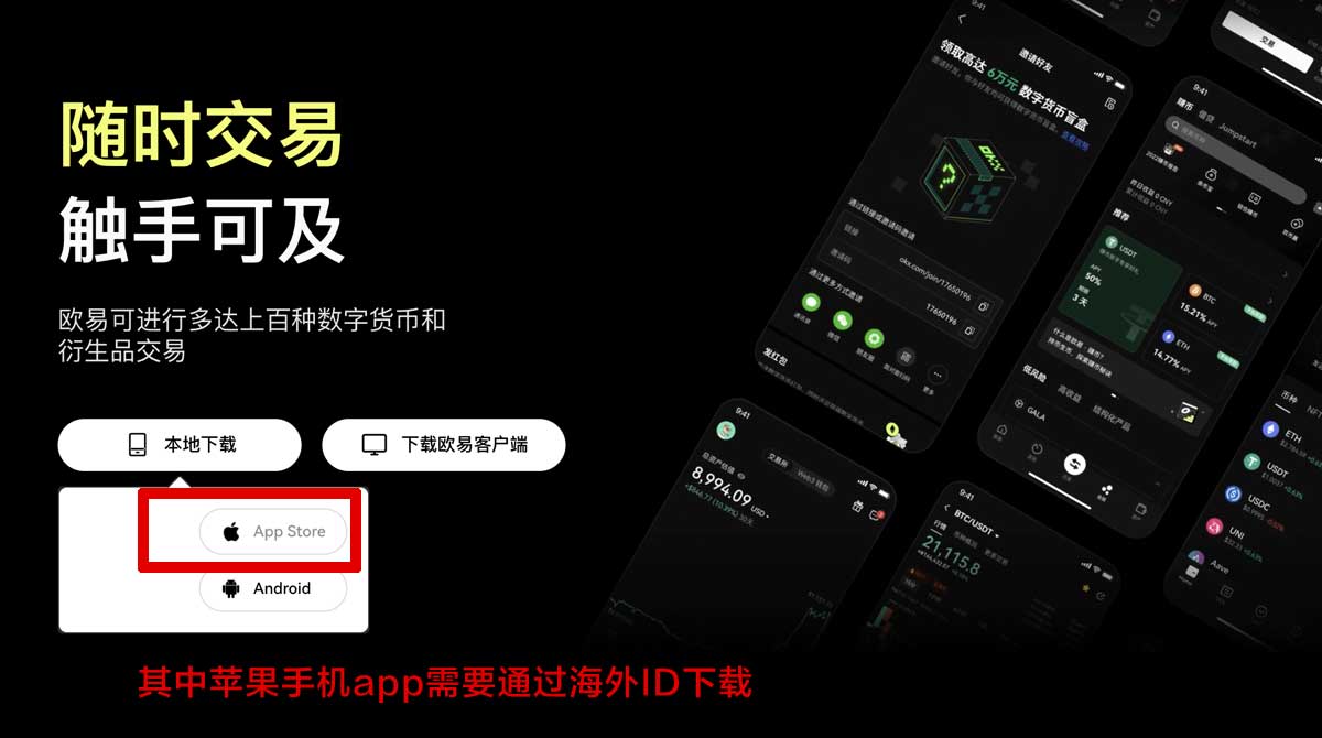 稳定币app下载安装官方网站：安全下载入口与最新版安装指南充值资金方法